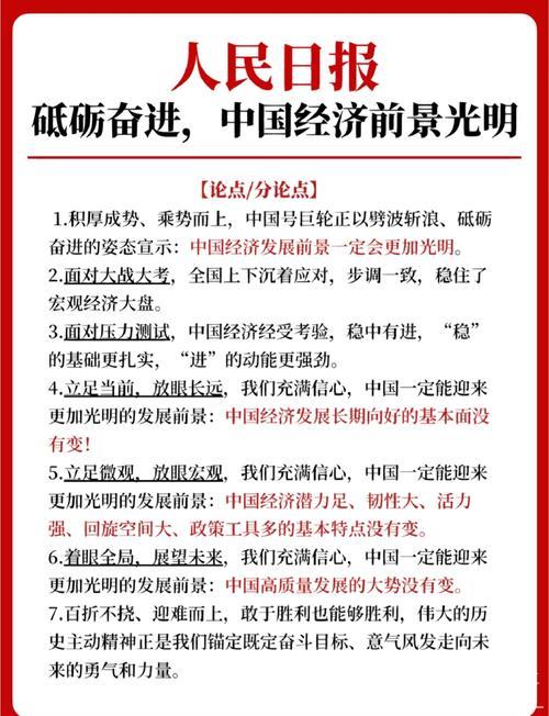 焦点访谈丨五年间中国如何乘风破浪、顶压向前?一组关键词带你看 焦点访谈丨五年间中国如何乘风破浪、顶压向前?一组关键词带你看