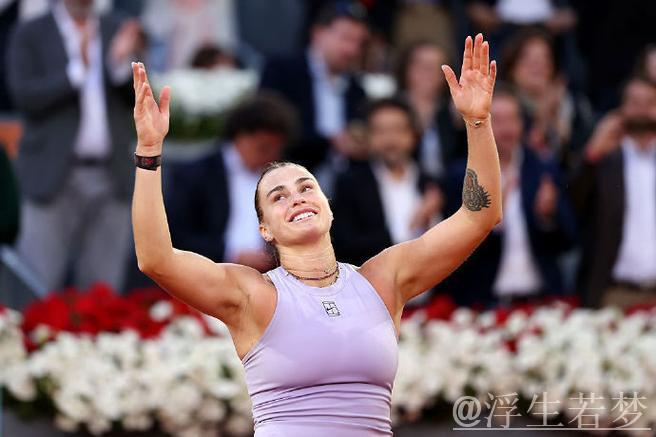 萨巴伦卡问鼎马德里站,成就女单三冠传奇 萨巴伦卡问鼎马德里站,成就女单三冠传奇